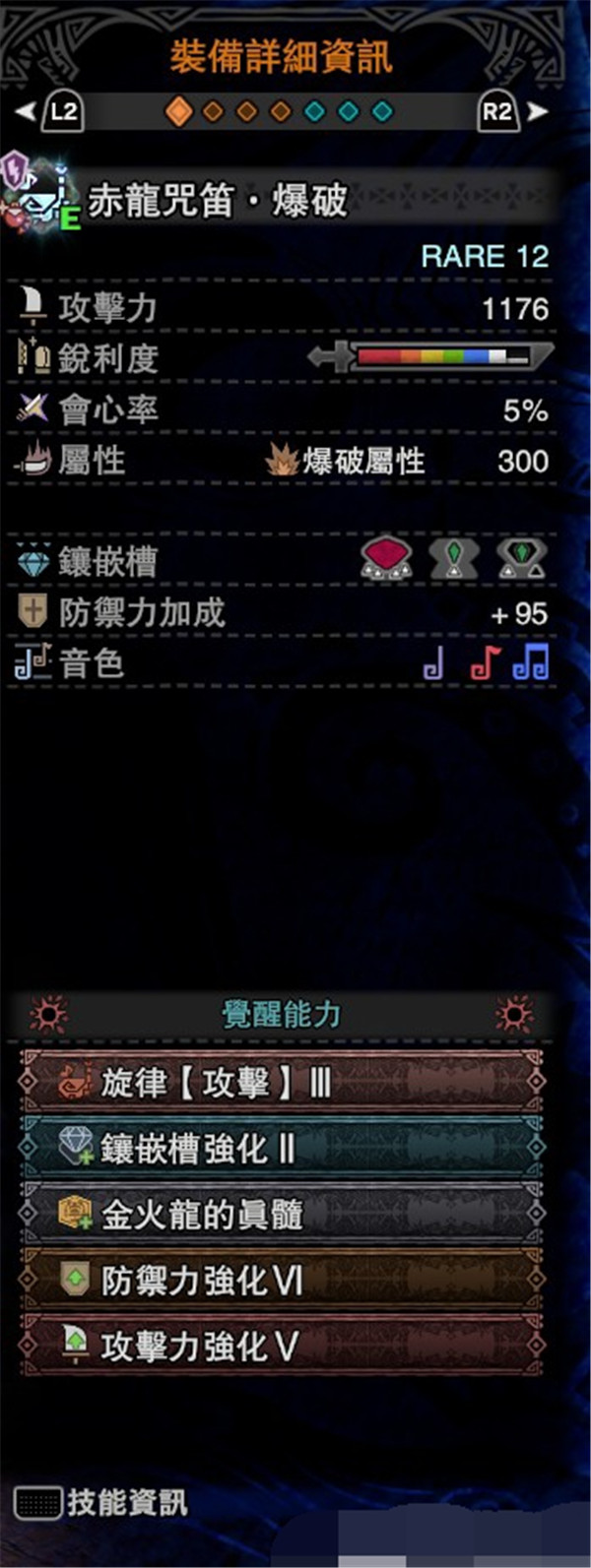 怪物猎人世界