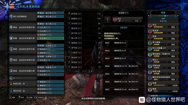 怪物猎人世界