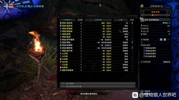 怪物猎人世界
