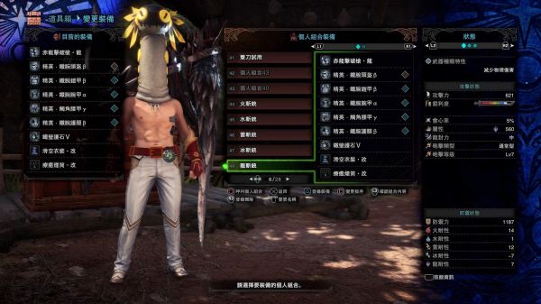 怪物猎人世界