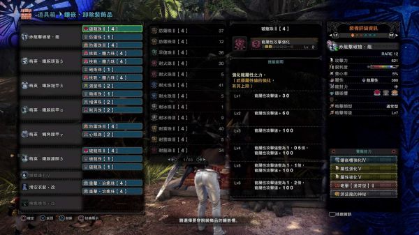 怪物猎人世界