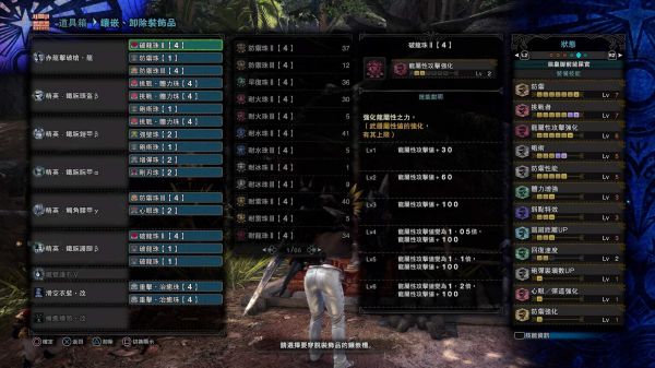 怪物猎人世界