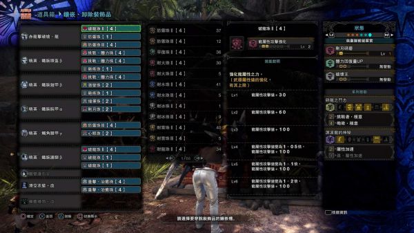 怪物猎人世界