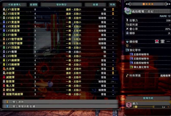 怪物猎人世界