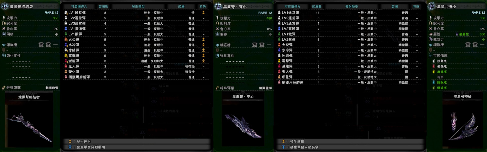 怪物猎人世界