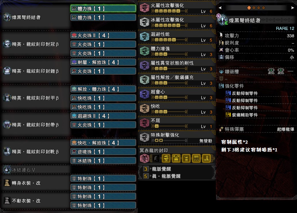 怪物猎人世界