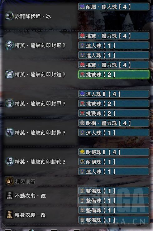 怪物猎人世界