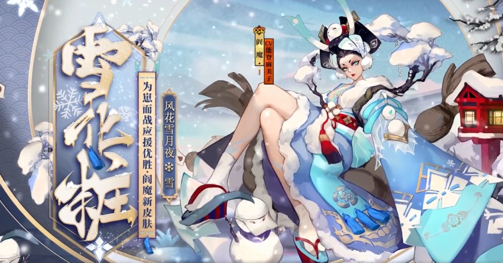 阴阳师