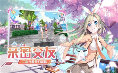 劲舞偶像生手游截图