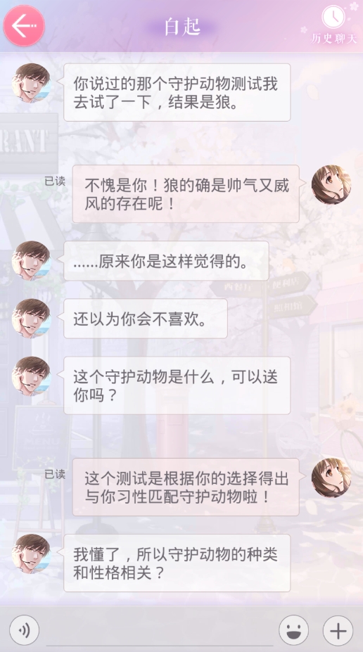 恋与制作人