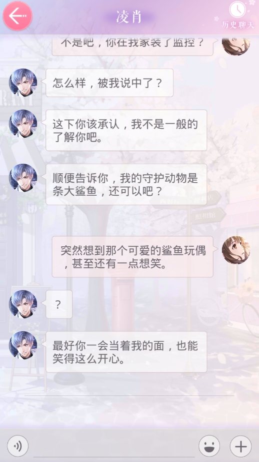 恋与制作人