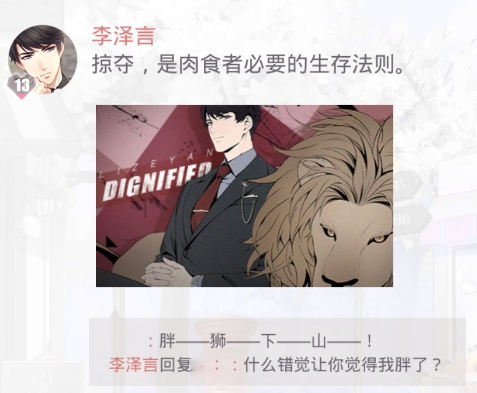 恋与制作人