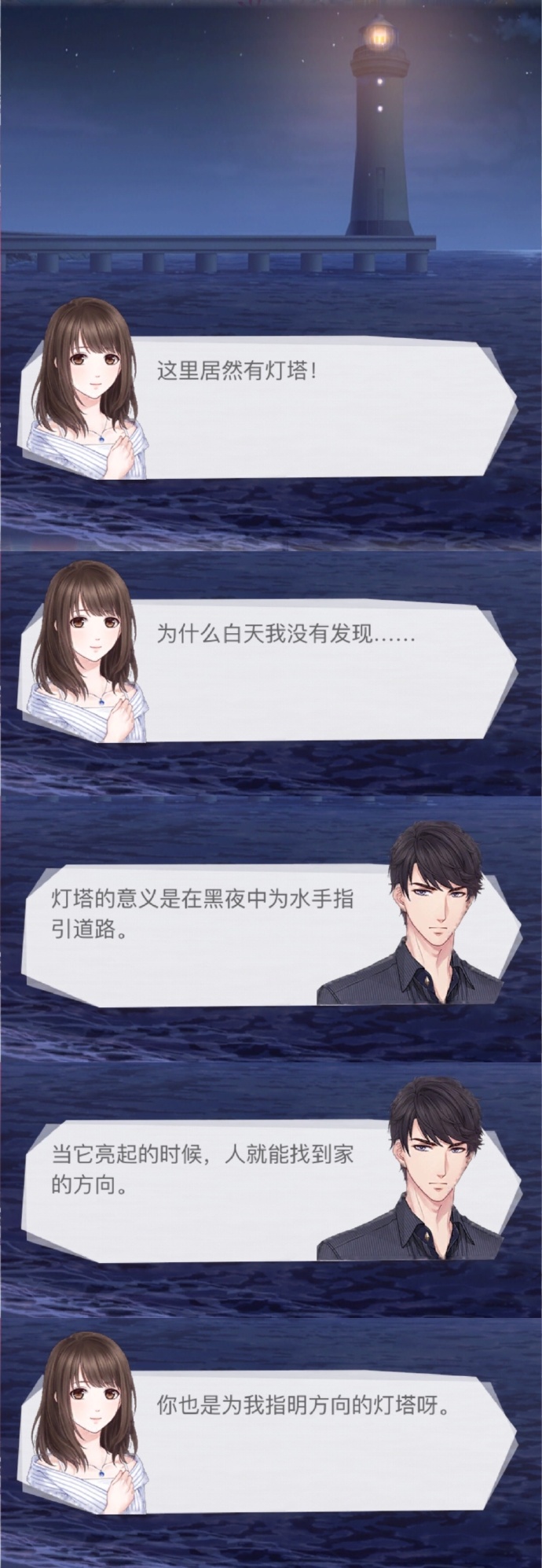 恋与制作人
