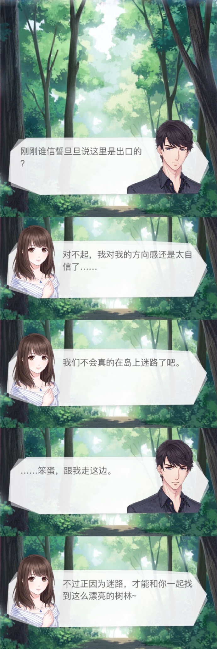 恋与制作人