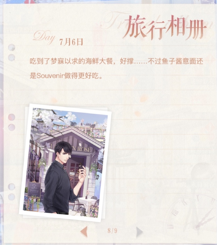 恋与制作人