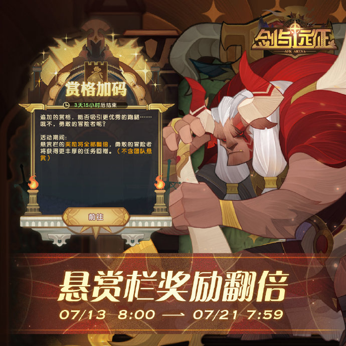 剑与远征