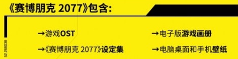 赛博朋克2077