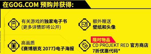 赛博朋克2077