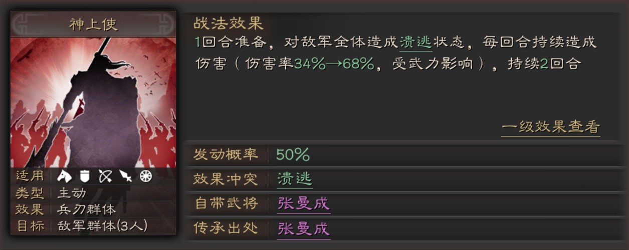 三国志战略版