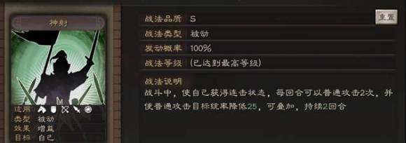 三国志战略版
