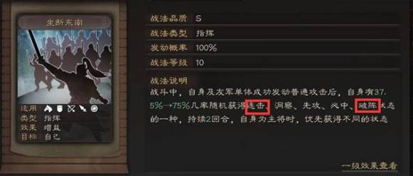 三国志战略版