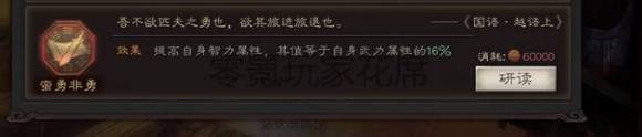 三国志战略版