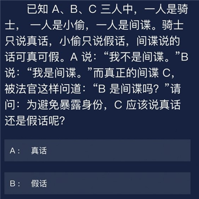 Crimaster犯罪大师