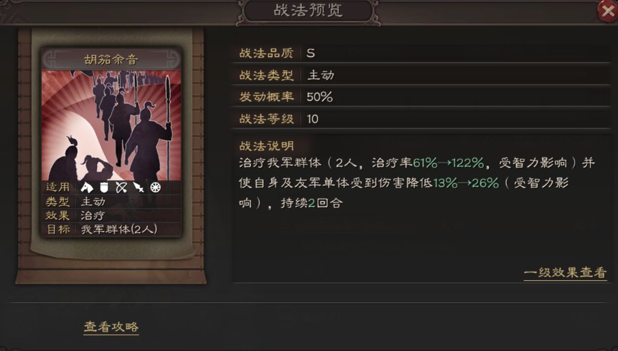 三国志战略版