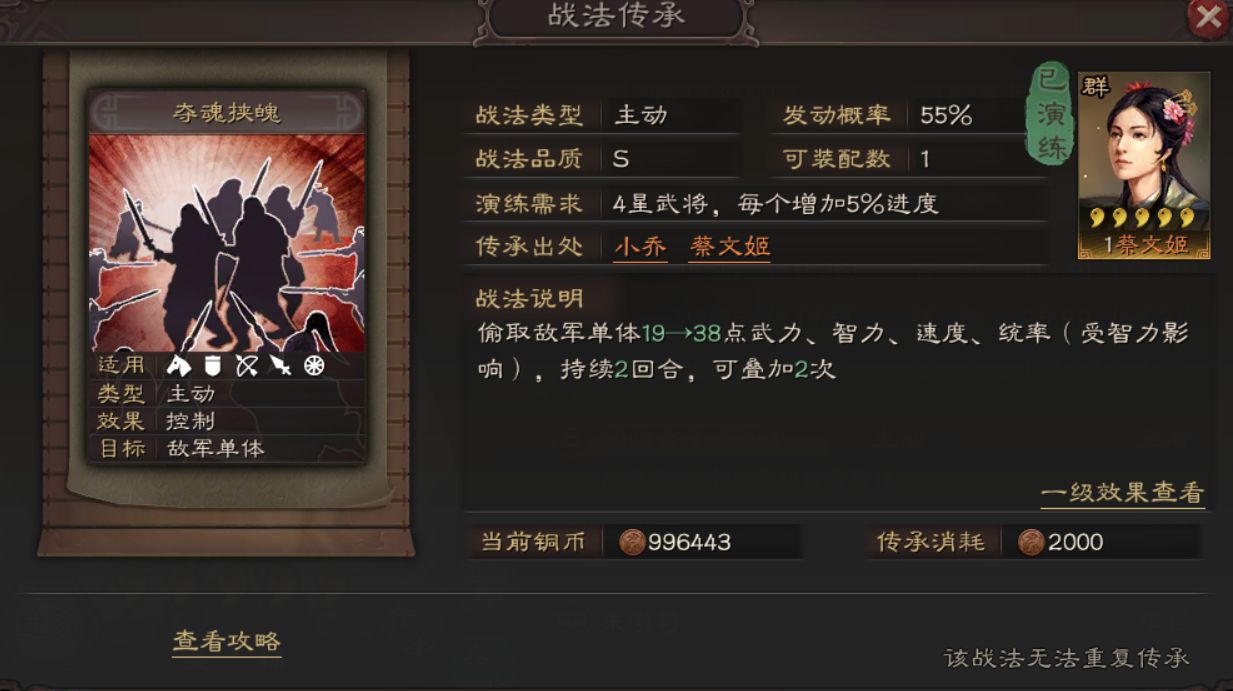 三国志战略版