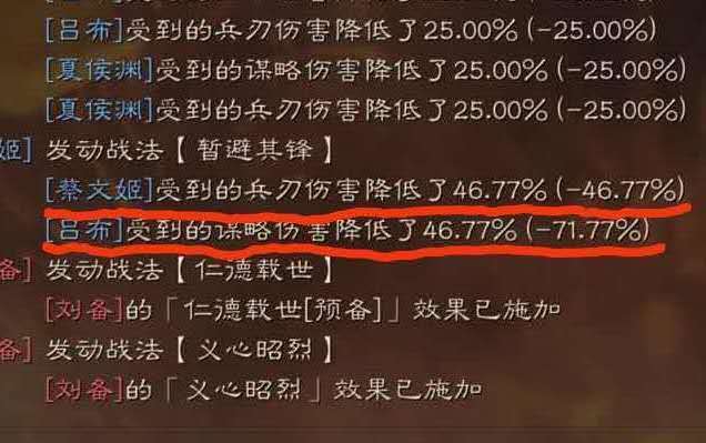 三国志战略版
