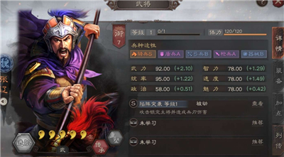 三国志战略版