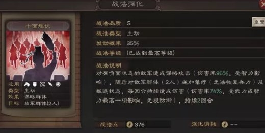 三国志战略版
