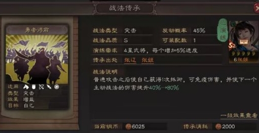 三国志战略版