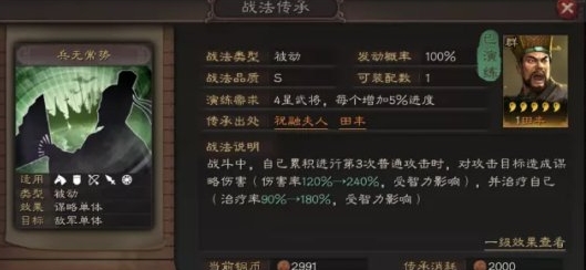 三国志战略版