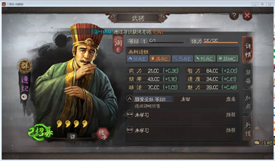三国志战略版