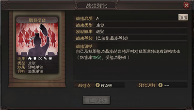 三国志战略版
