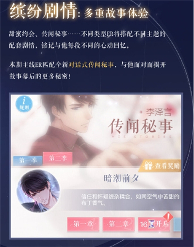 恋与制作人