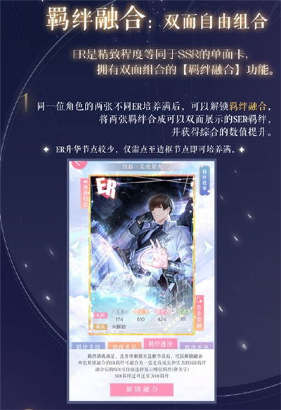恋与制作人