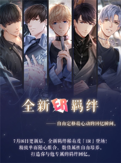 恋与制作人