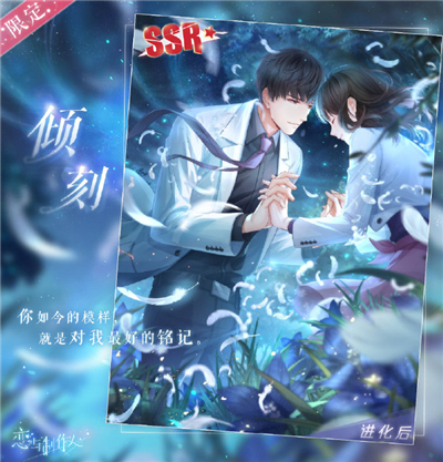恋与制作人