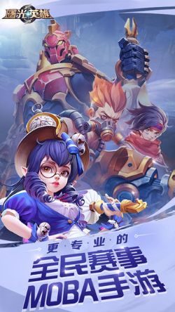 曙光英雄正式服下载