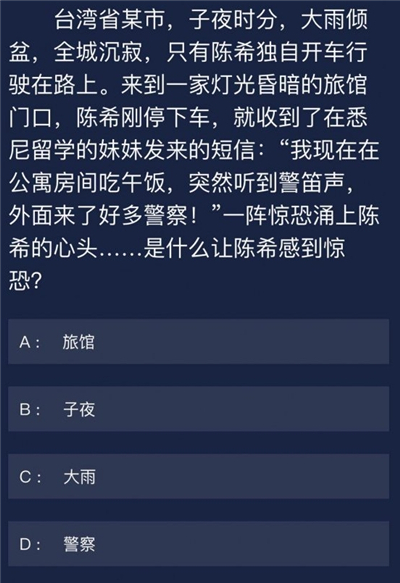 犯罪大师