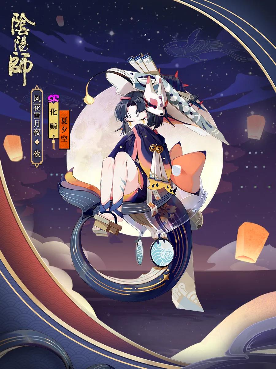阴阳师