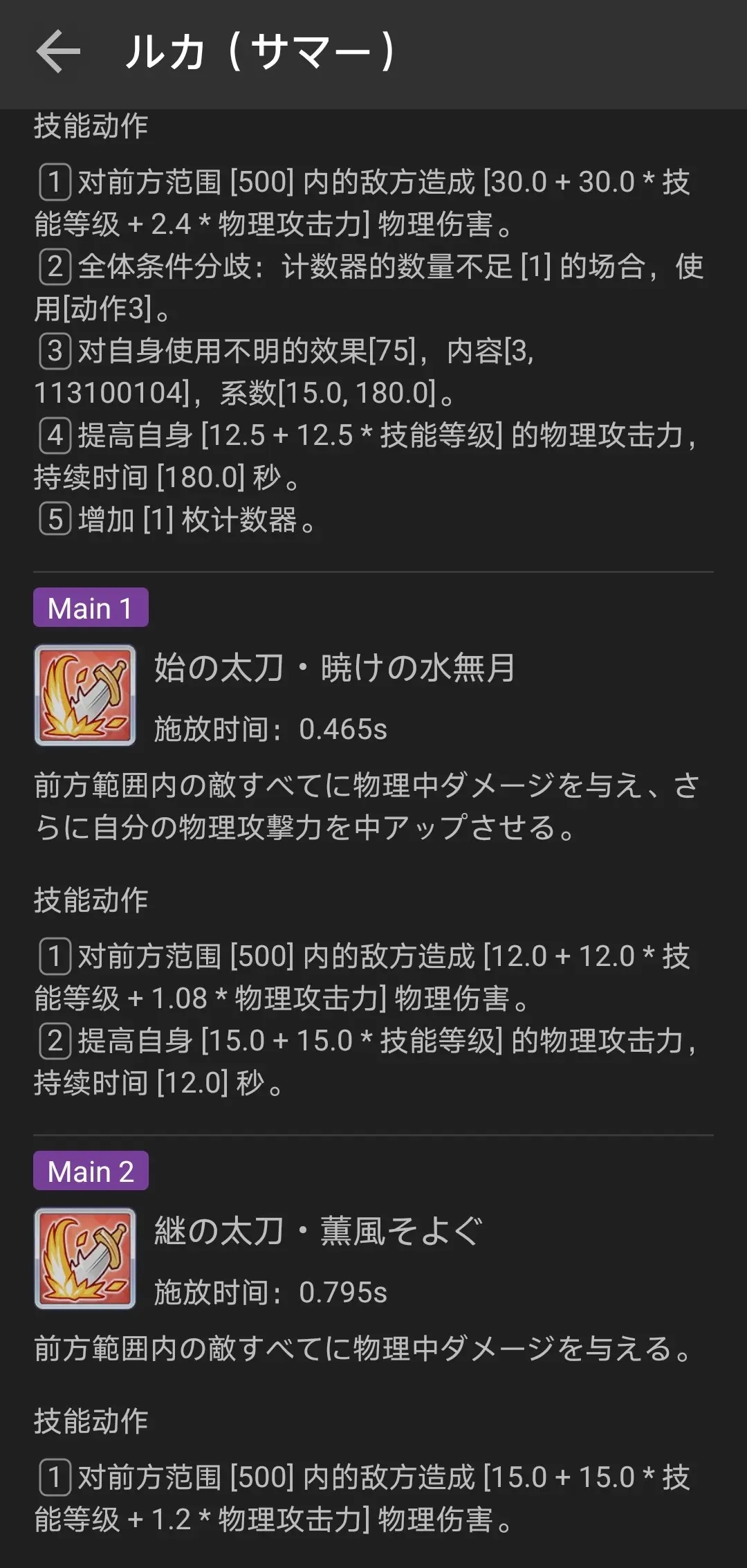 公主连结