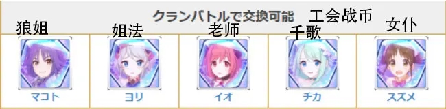 公主连结