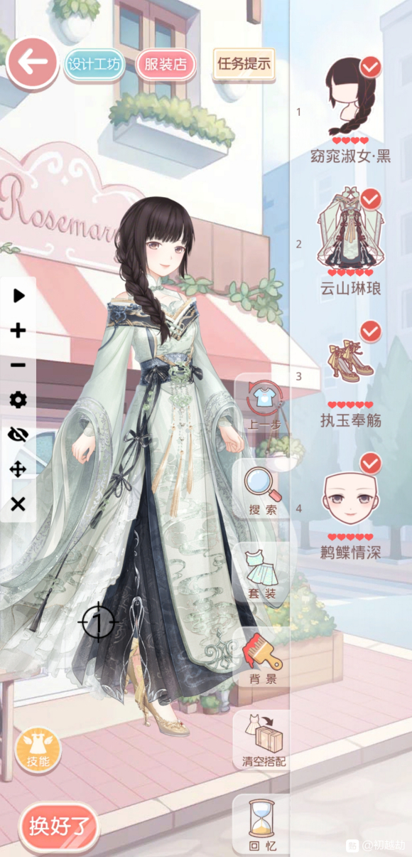 奇迹暖暖