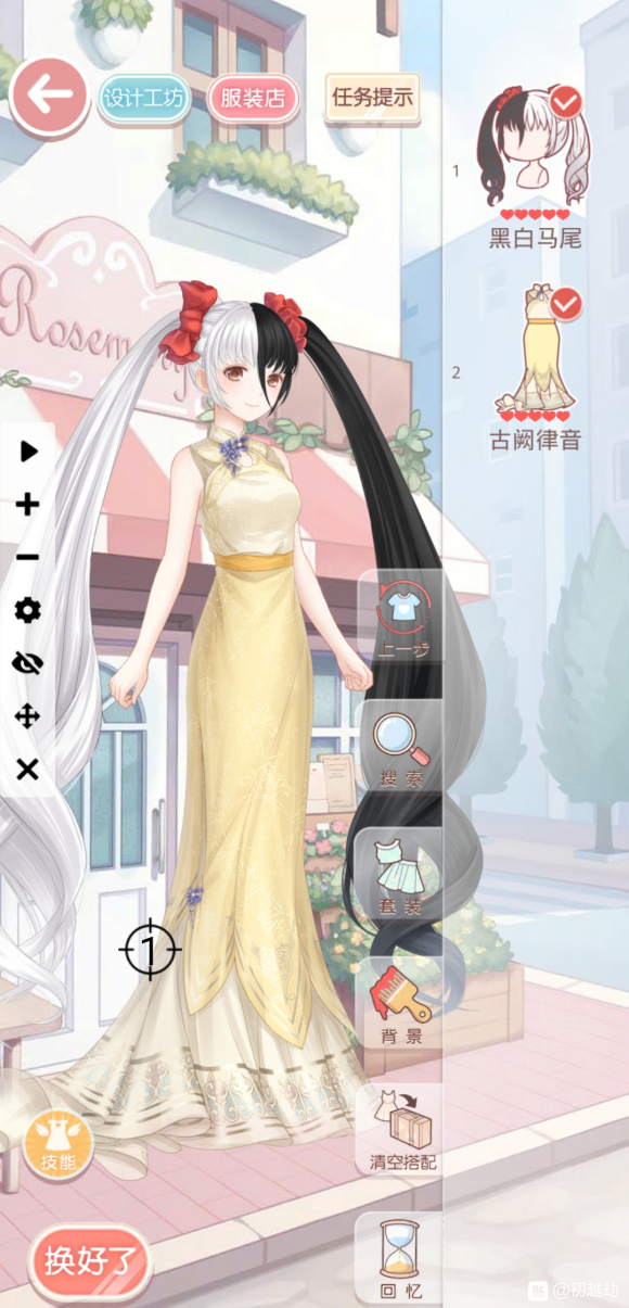 奇迹暖暖