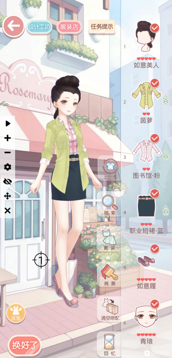 奇迹暖暖