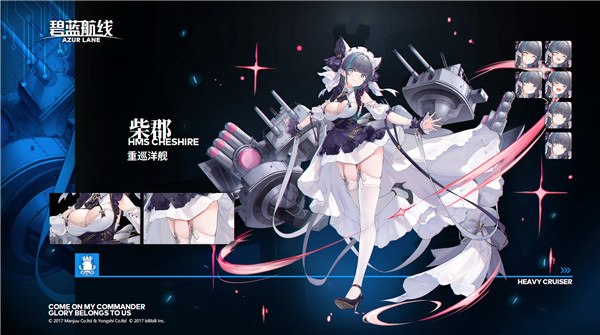 碧蓝航线