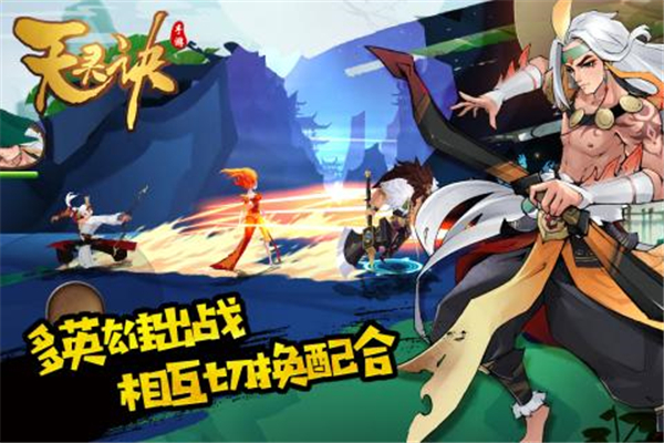 天灵诀国战版截图